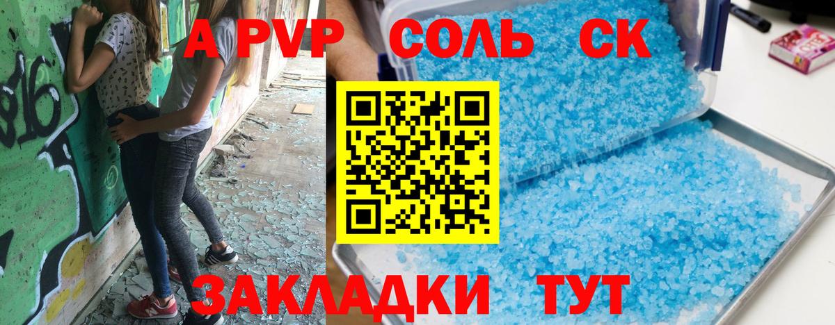 А ПВП СК   Усинск  Конопля  КОКАИН  Героин  ГАШИШ  Меф МЯУ МЯУ   Вход с VPN 