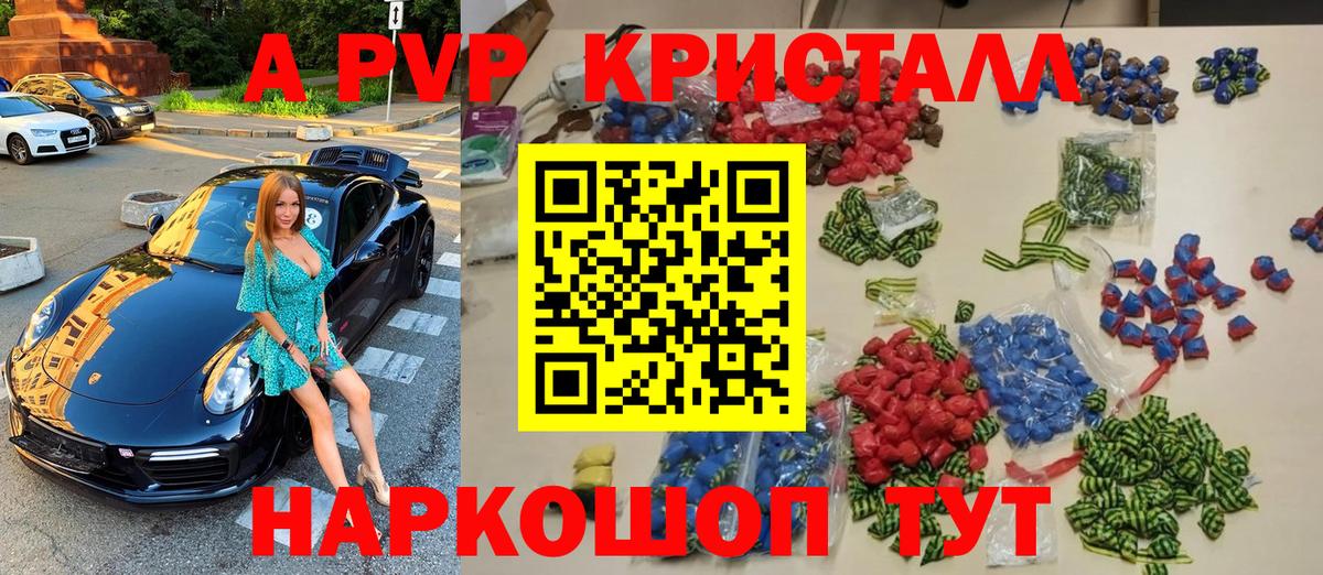 APVP СК КРИС  A PVP VHQ  Усинск  Alfa_PVP СК  Вход с VPN 