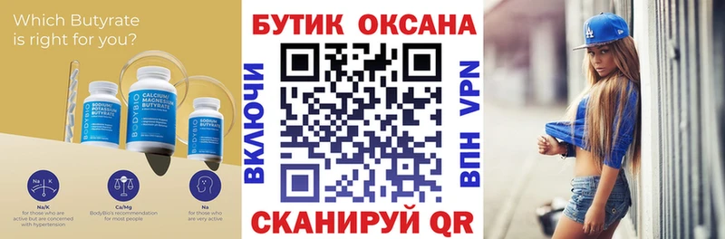 что такое   кракен как войти  Бутират жидкий экстази  shop какой сайт  Усинск 