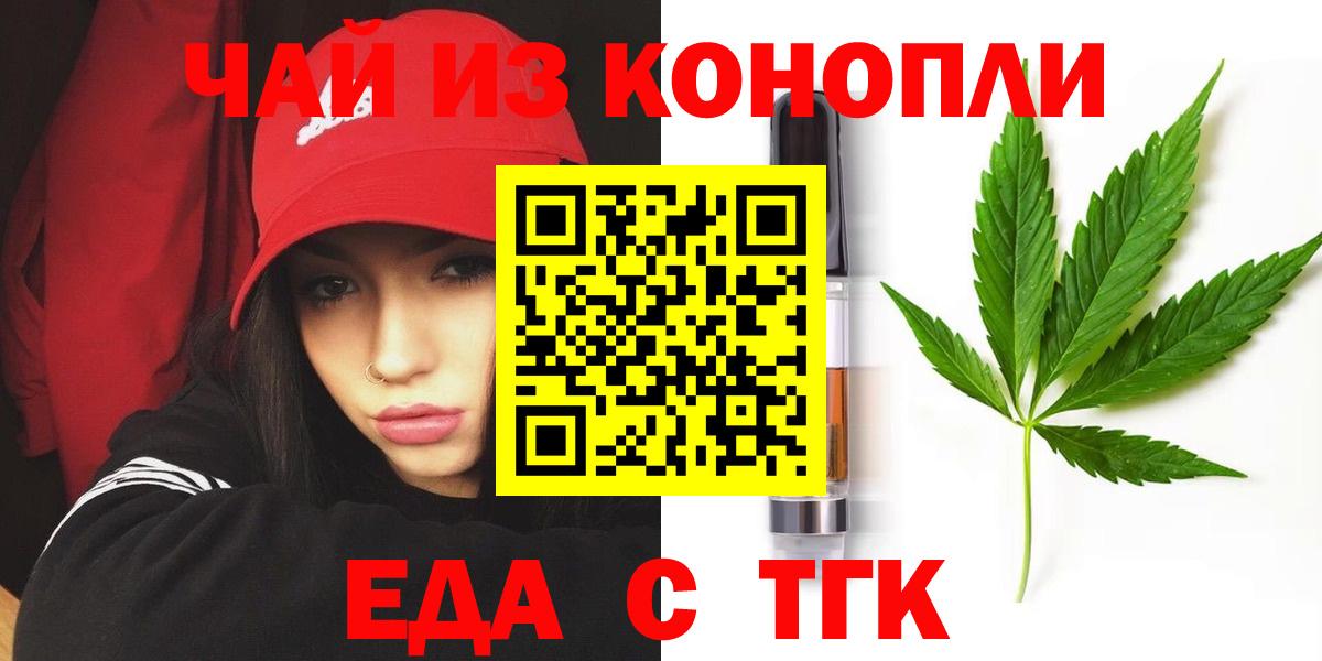 Cannafood конопля  Вход с VPN  Усинск 