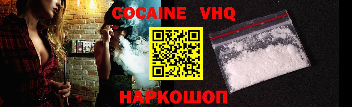 Cocaine Эквадор Усинск