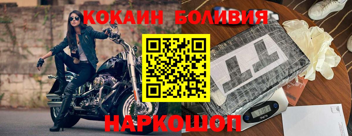 COCAIN Перу  COCAIN Перу  Вход с VPN  Усинск 