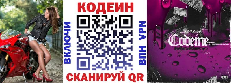 что такое наркотик  Усинск  Кодеин напиток Lean (лин) 
