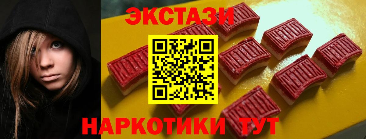 Экстази  Экстази 280мг  Усинск  Вход с VPN  Экстази Philipp Plein 