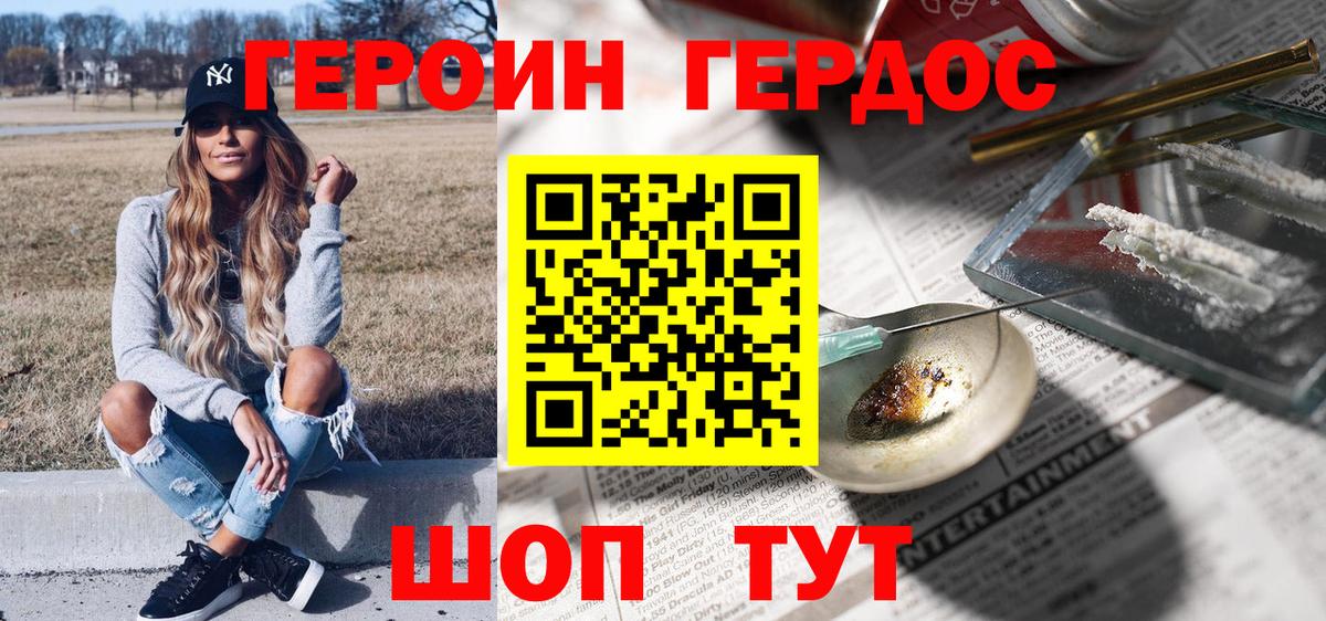 Героин герыч Усинск