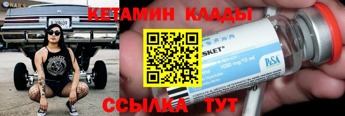 КЕТАМИН VHQ  Кетамин VHQ  Вход с VPN  MEGA онион  Усинск 