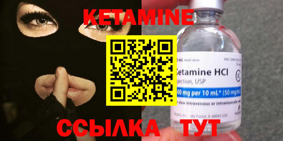 КЕТАМИН VHQ Усинск