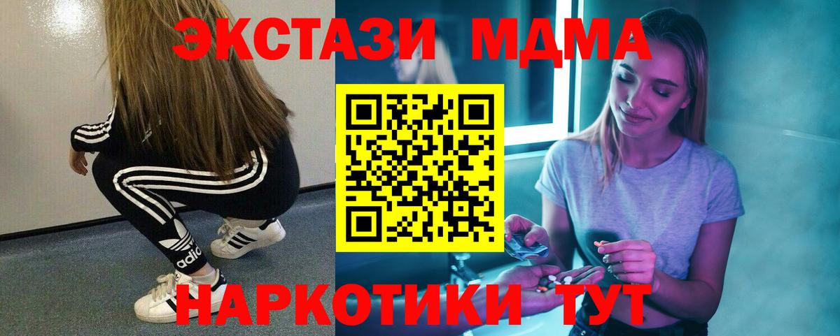 МДМА молли Усинск