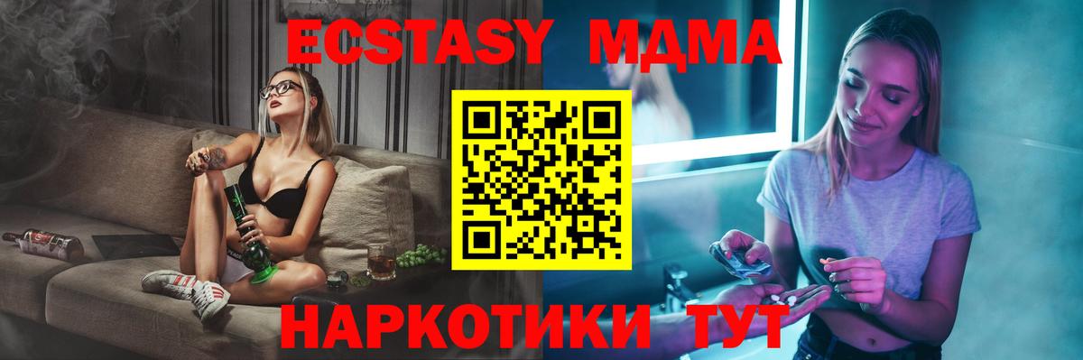 Усинск  MDMA молли  Вход с VPN  MDMA молли 