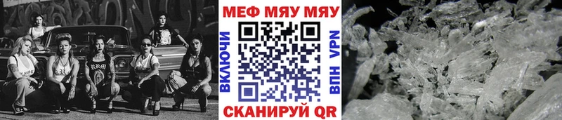МЯУ-МЯУ mephedrone  Усинск 