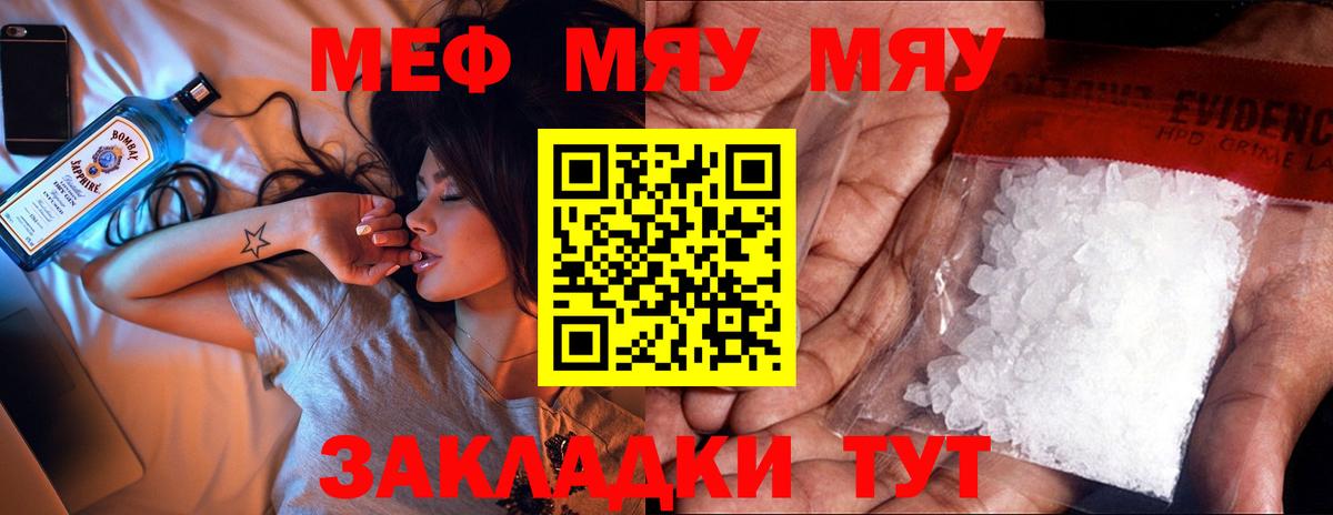МЕФ кристаллы Усинск
