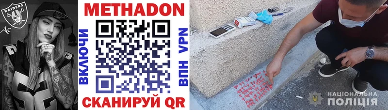 МЕТАДОН VHQ  Усинск 