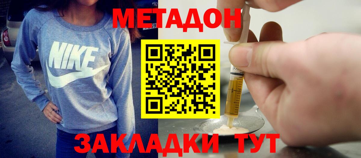 МЕТАДОН белоснежный  МЕТАДОН methadone  Усинск  Вход с VPN 