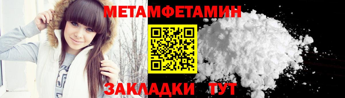 МЕТАМФЕТАМИН витя Усинск